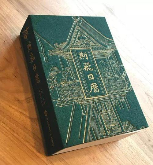 【预售 1月15日发货】斯飞日历2018 中国古迹精选图录 文化旅行指导